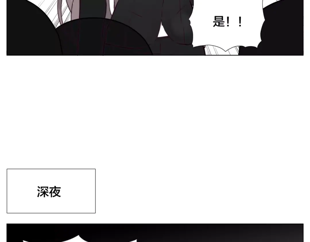 《闪恋薄荷糖》第35话 捉迷藏 第20页