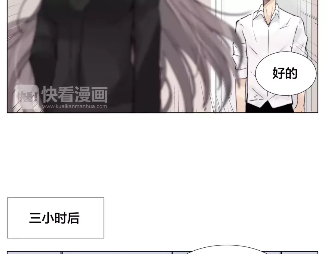 《闪恋薄荷糖》第35话 捉迷藏 第14页