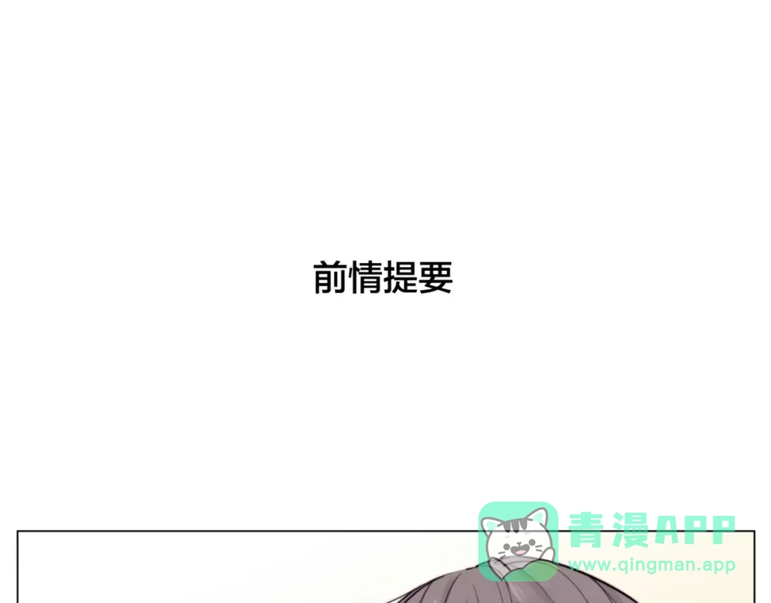 《闪恋薄荷糖》第35话 捉迷藏 第1页