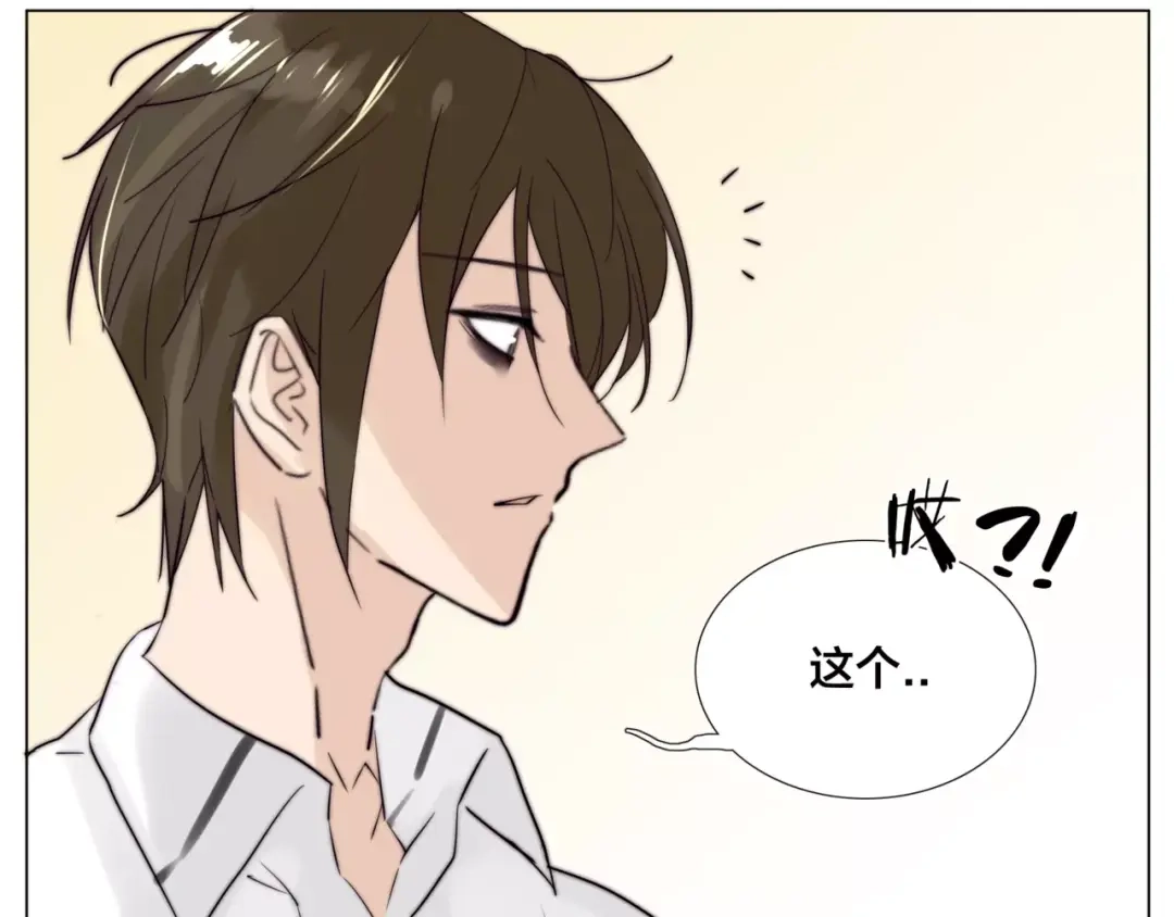 《闪恋薄荷糖》第35话 捉迷藏 第3页