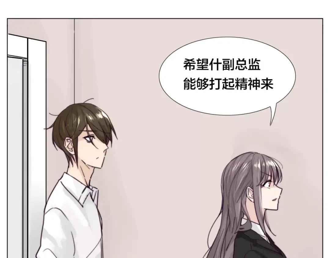 《闪恋薄荷糖》第35话 捉迷藏 第12页