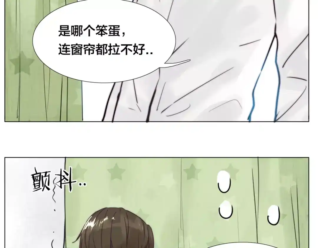 《闪恋薄荷糖》第35话 捉迷藏 第35页