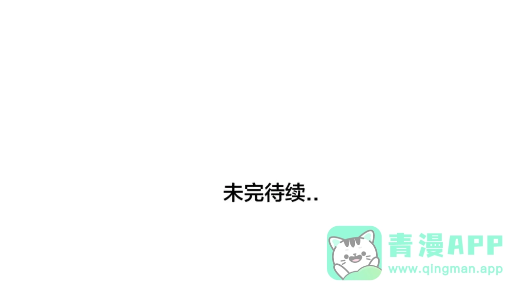 《闪恋薄荷糖》第35话 捉迷藏 第71页