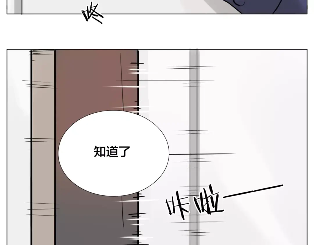 《闪恋薄荷糖》第35话 捉迷藏 第65页