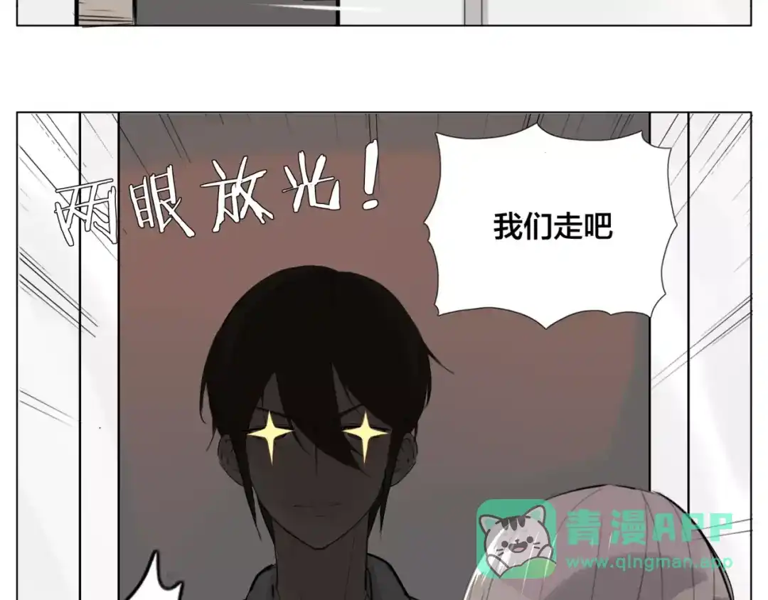 《闪恋薄荷糖》第35话 捉迷藏 第66页