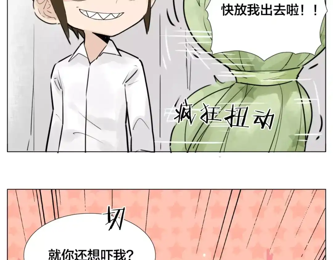 《闪恋薄荷糖》第35话 捉迷藏 第42页