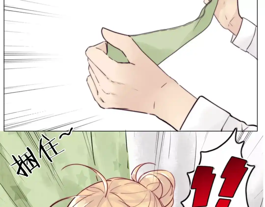 《闪恋薄荷糖》第35话 捉迷藏 第37页