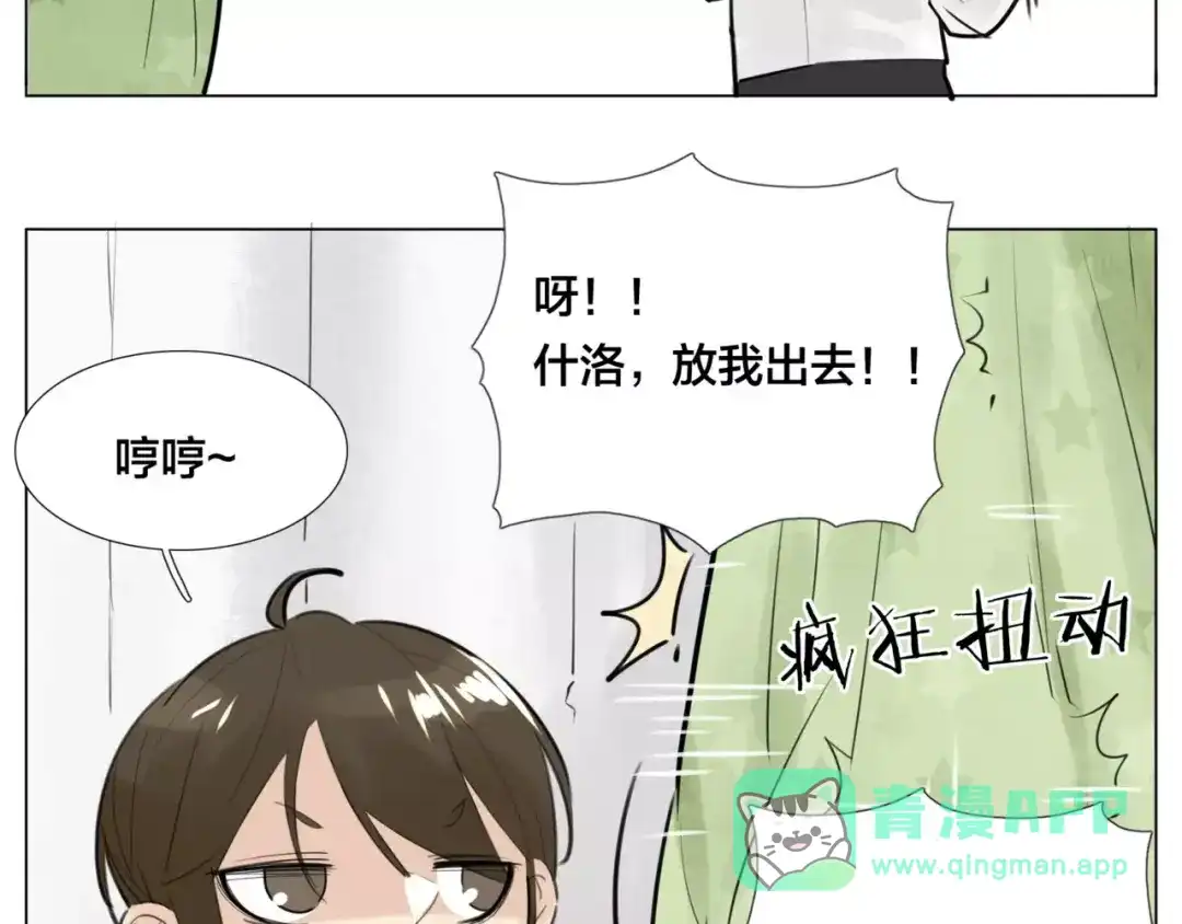 《闪恋薄荷糖》第35话 捉迷藏 第41页