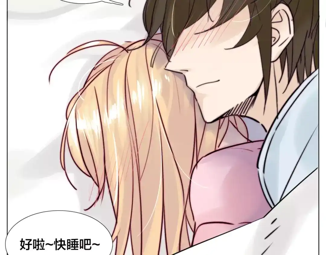 《闪恋薄荷糖》第35话 捉迷藏 第59页