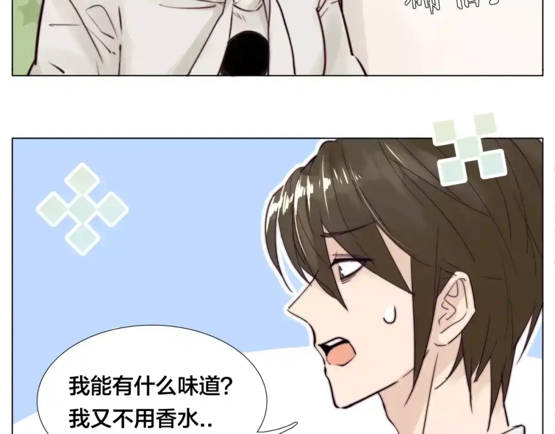《闪恋薄荷糖》第35话 捉迷藏 第48页