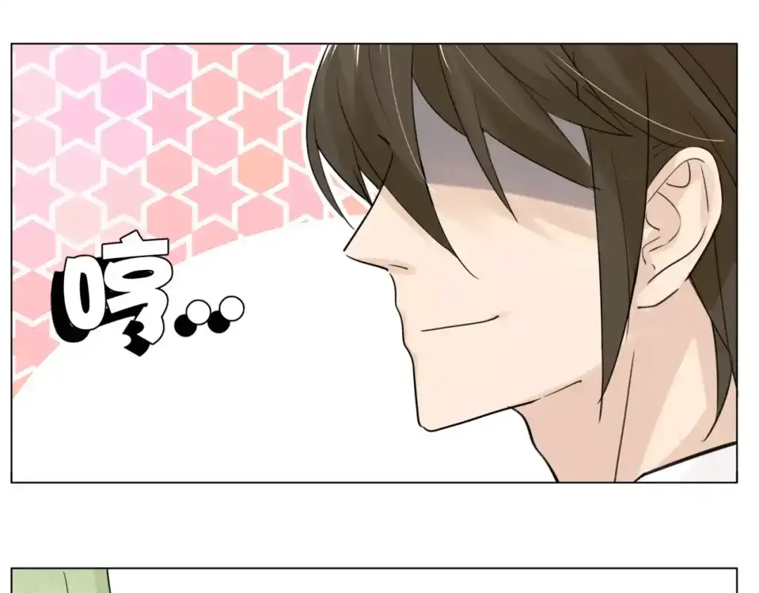 《闪恋薄荷糖》第35话 捉迷藏 第33页