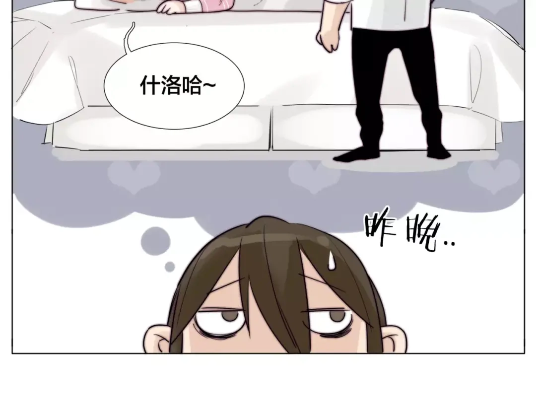 《闪恋薄荷糖》第35话 捉迷藏 第5页