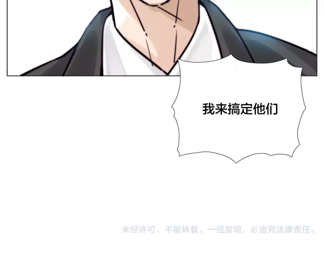 《闪恋薄荷糖》第35话 捉迷藏 第70页
