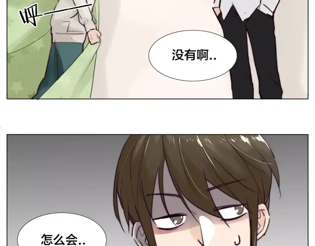 《闪恋薄荷糖》第35话 捉迷藏 第45页
