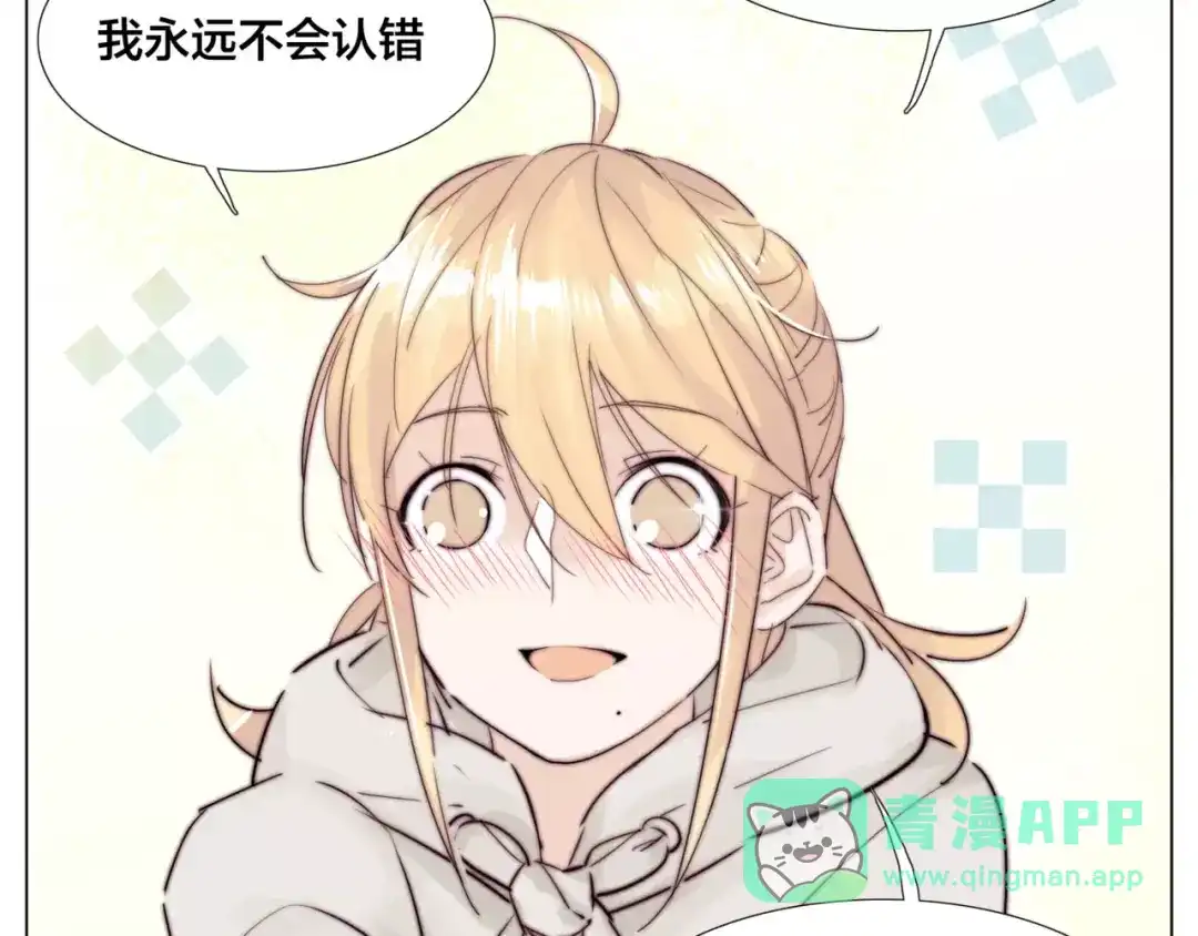 《闪恋薄荷糖》第35话 捉迷藏 第51页
