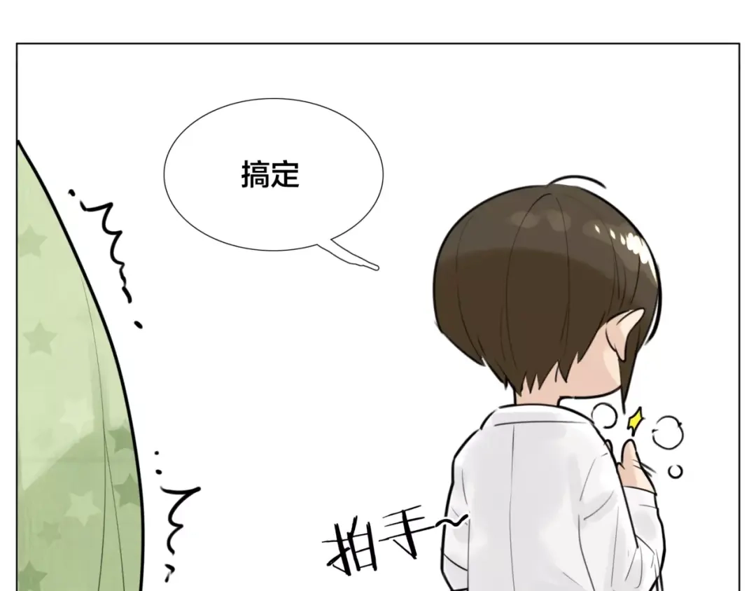 《闪恋薄荷糖》第35话 捉迷藏 第40页