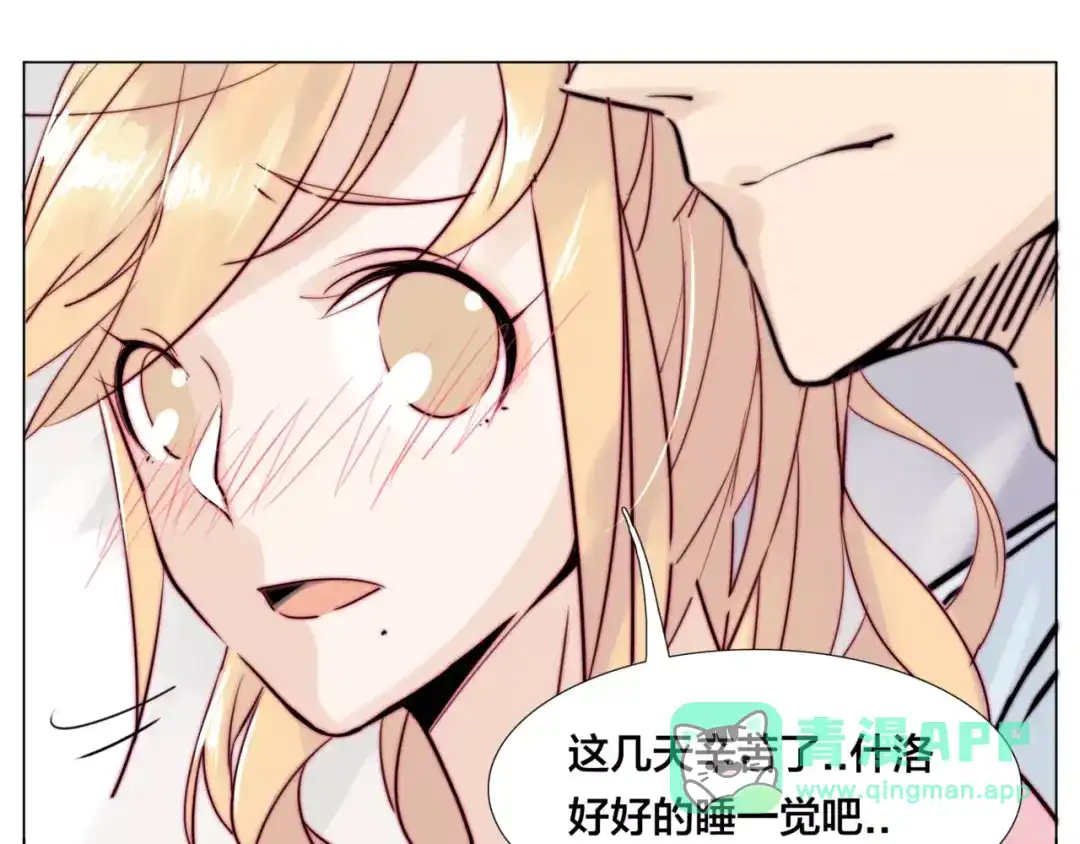 《闪恋薄荷糖》第35话 捉迷藏 第61页