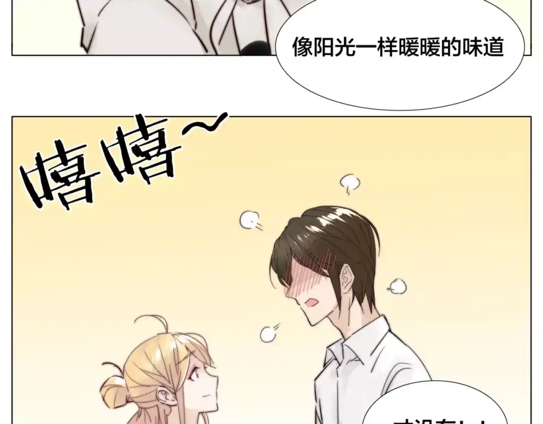 《闪恋薄荷糖》第35话 捉迷藏 第52页