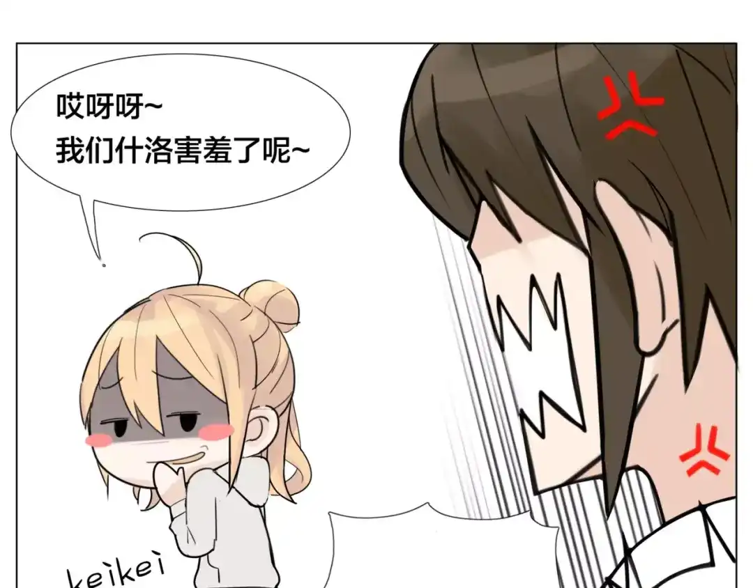 《闪恋薄荷糖》第35话 捉迷藏 第54页
