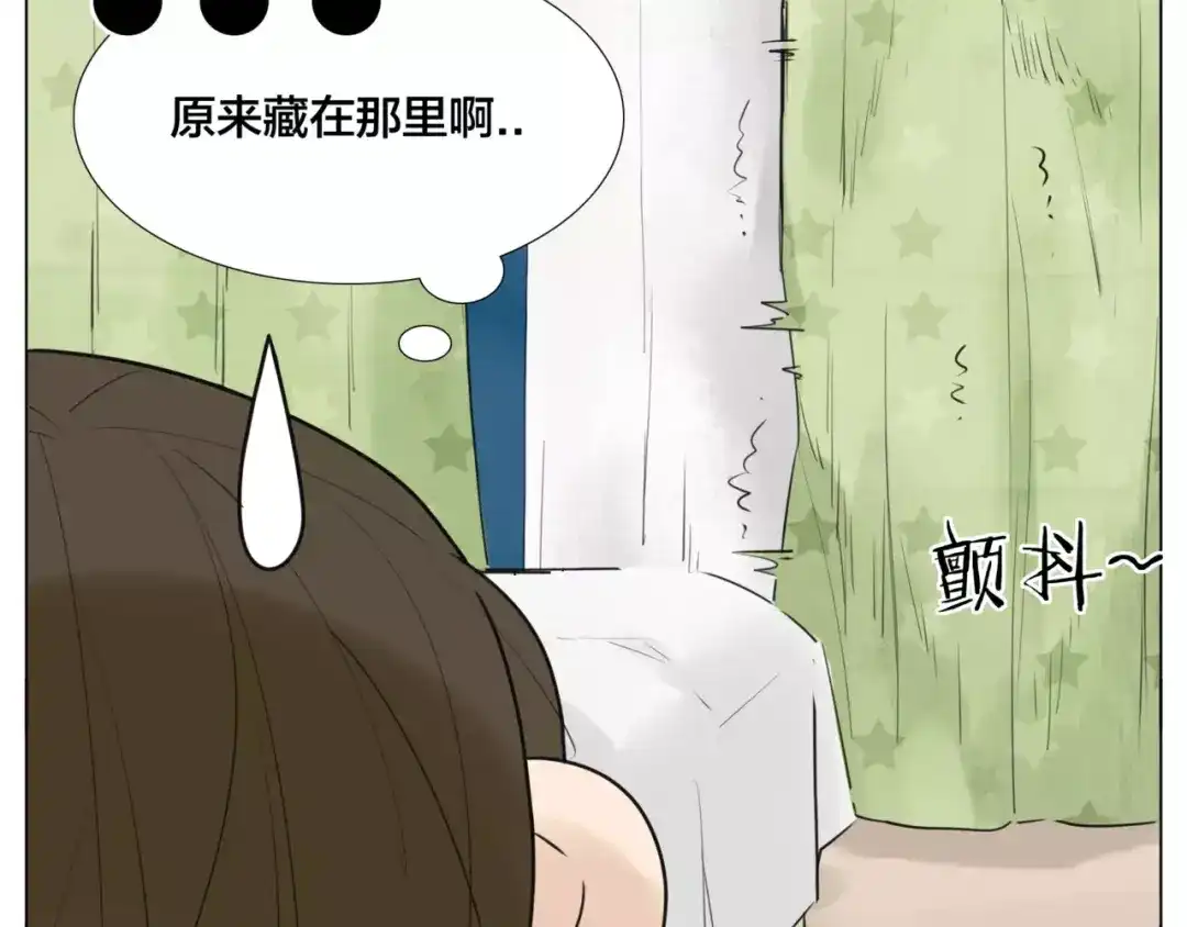 《闪恋薄荷糖》第35话 捉迷藏 第30页