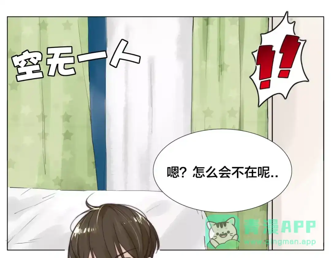 《闪恋薄荷糖》第35话 捉迷藏 第26页