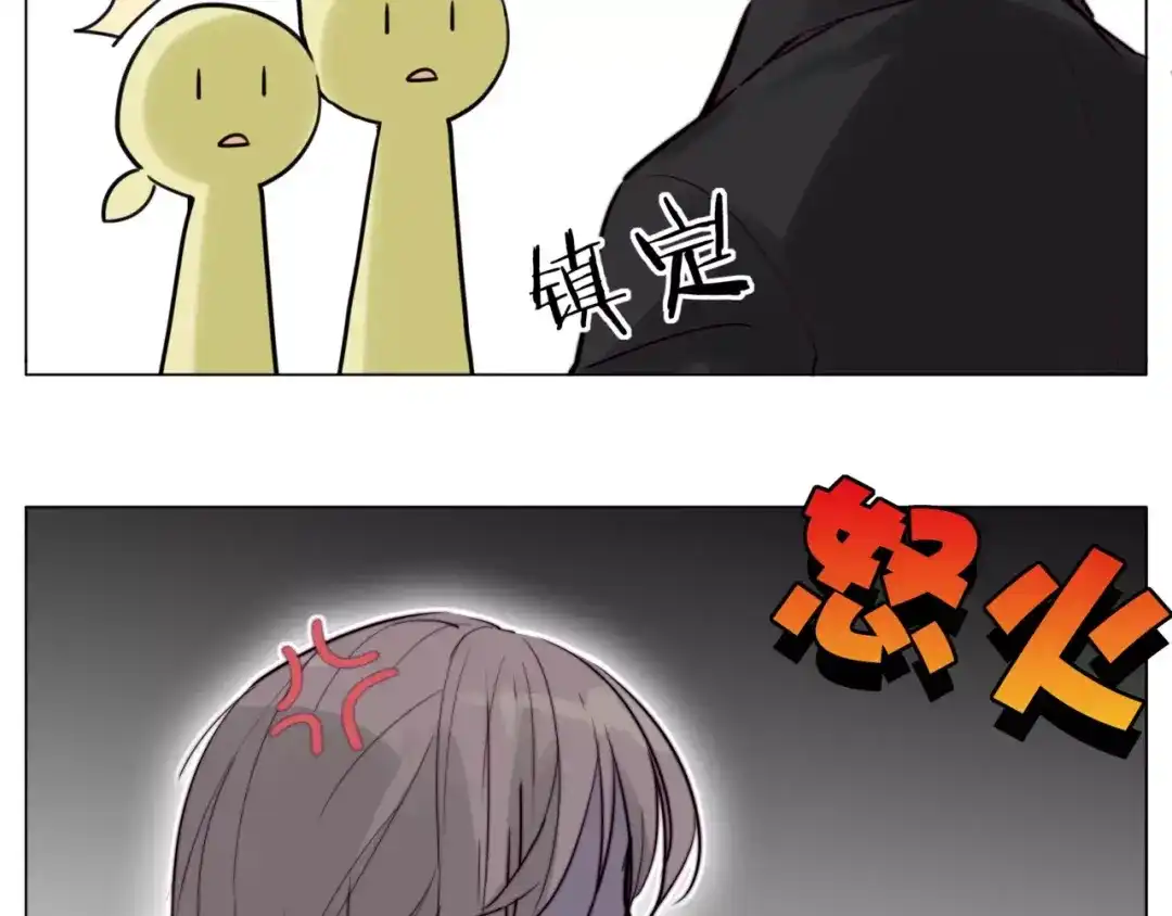 《闪恋薄荷糖》第35话 捉迷藏 第17页