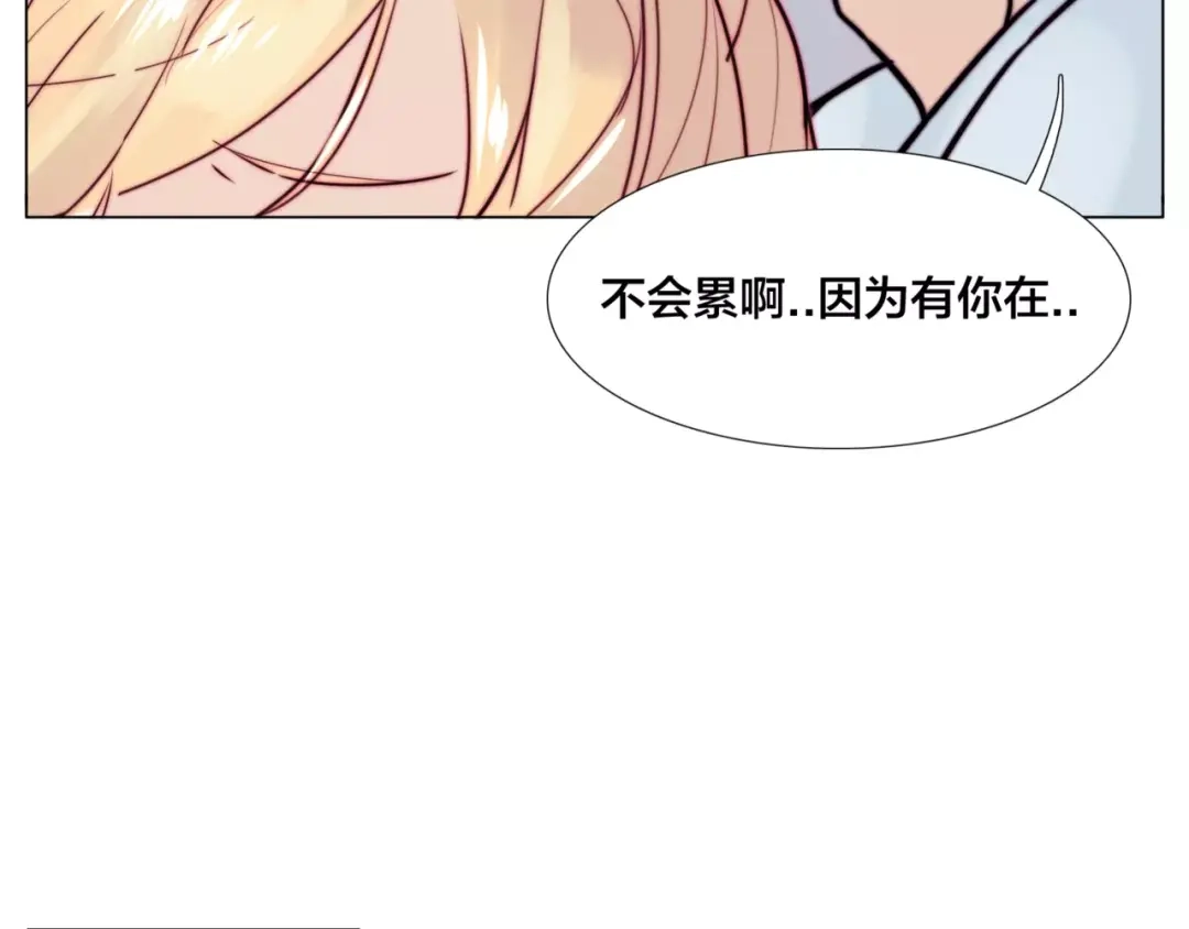 《闪恋薄荷糖》第35话 捉迷藏 第63页