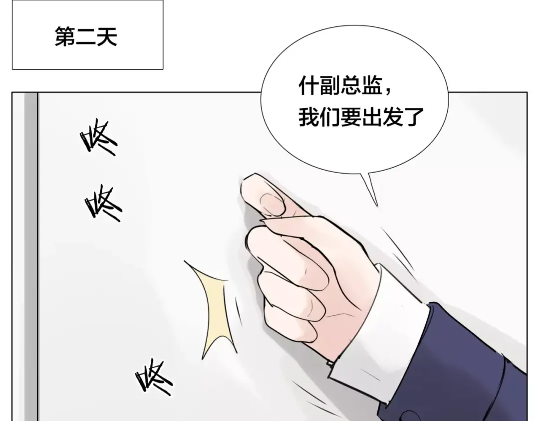 《闪恋薄荷糖》第35话 捉迷藏 第64页