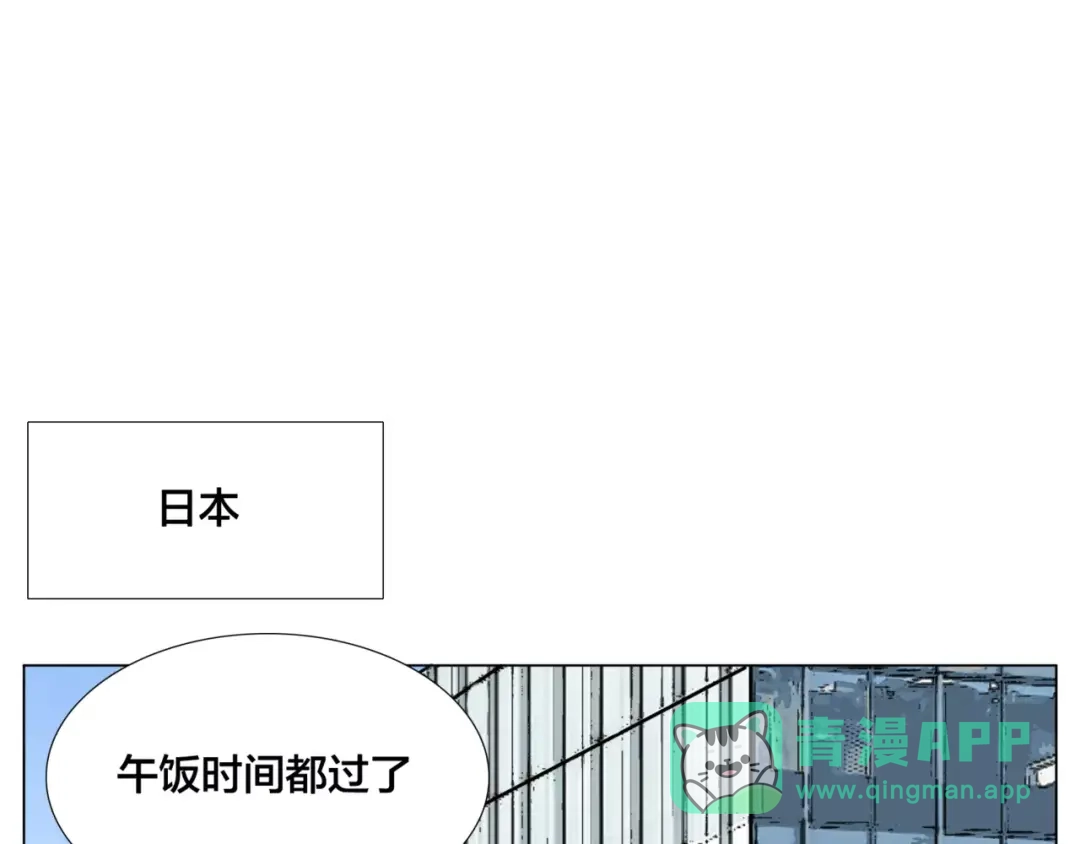《闪恋薄荷糖》第36话 意外约会 第61页