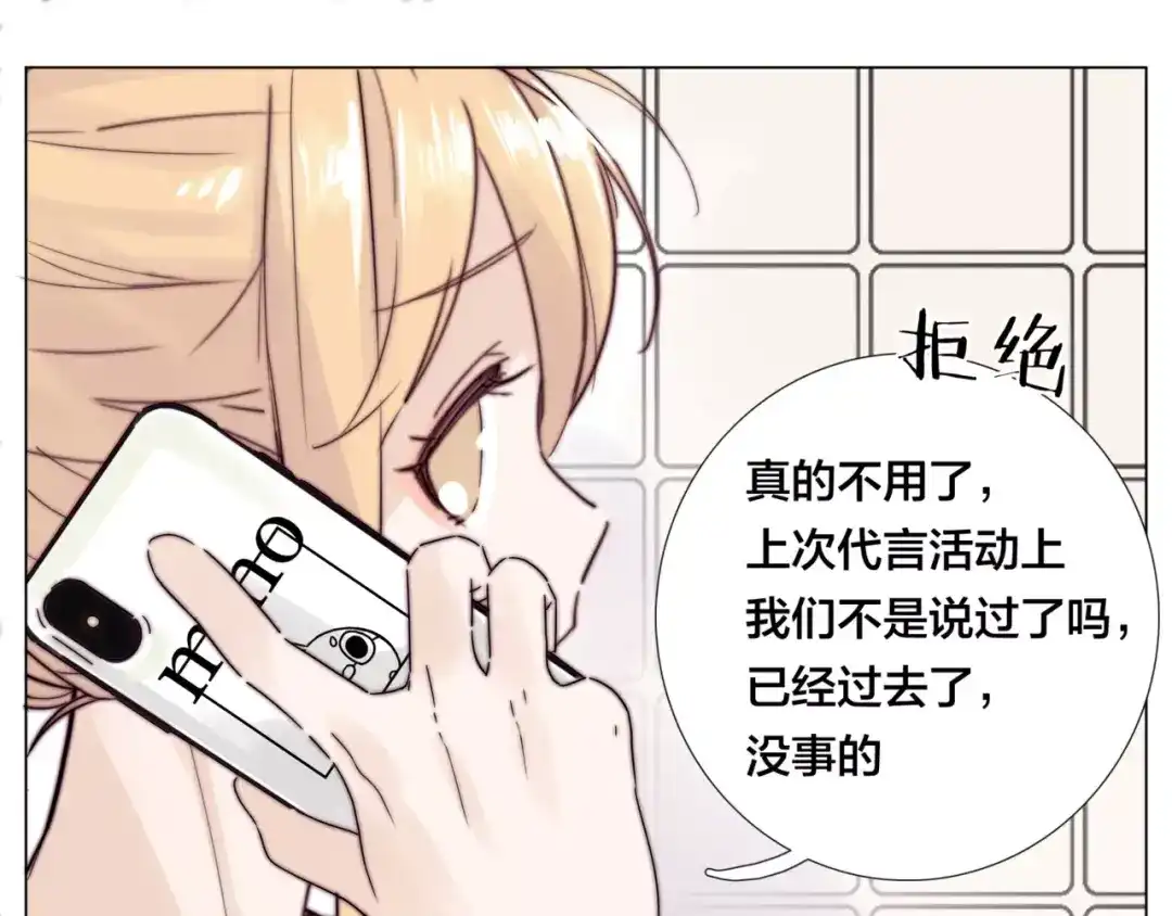 《闪恋薄荷糖》第36话 意外约会 第40页