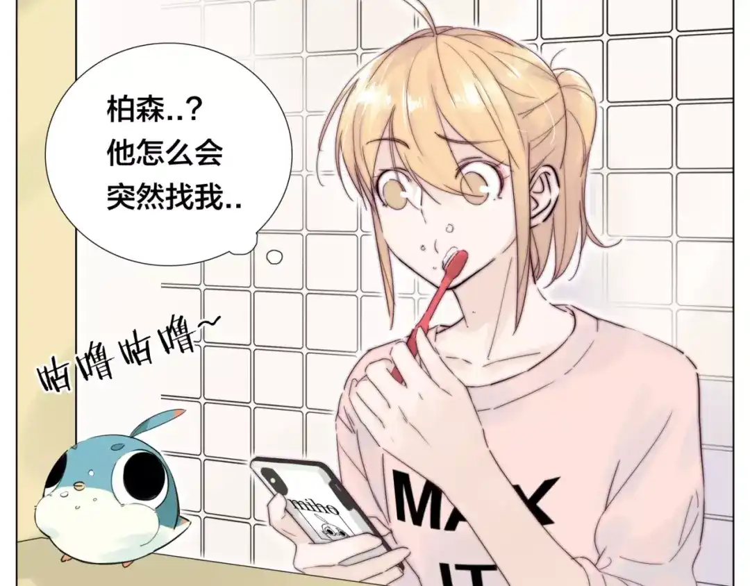 《闪恋薄荷糖》第36话 意外约会 第27页