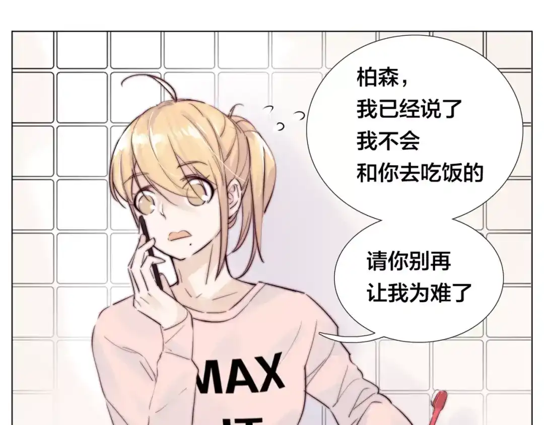 《闪恋薄荷糖》第36话 意外约会 第47页