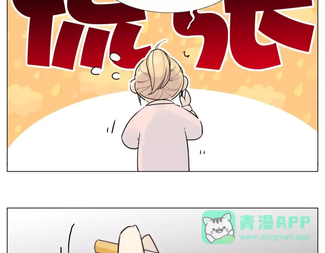 《闪恋薄荷糖》第36话 意外约会 第36页