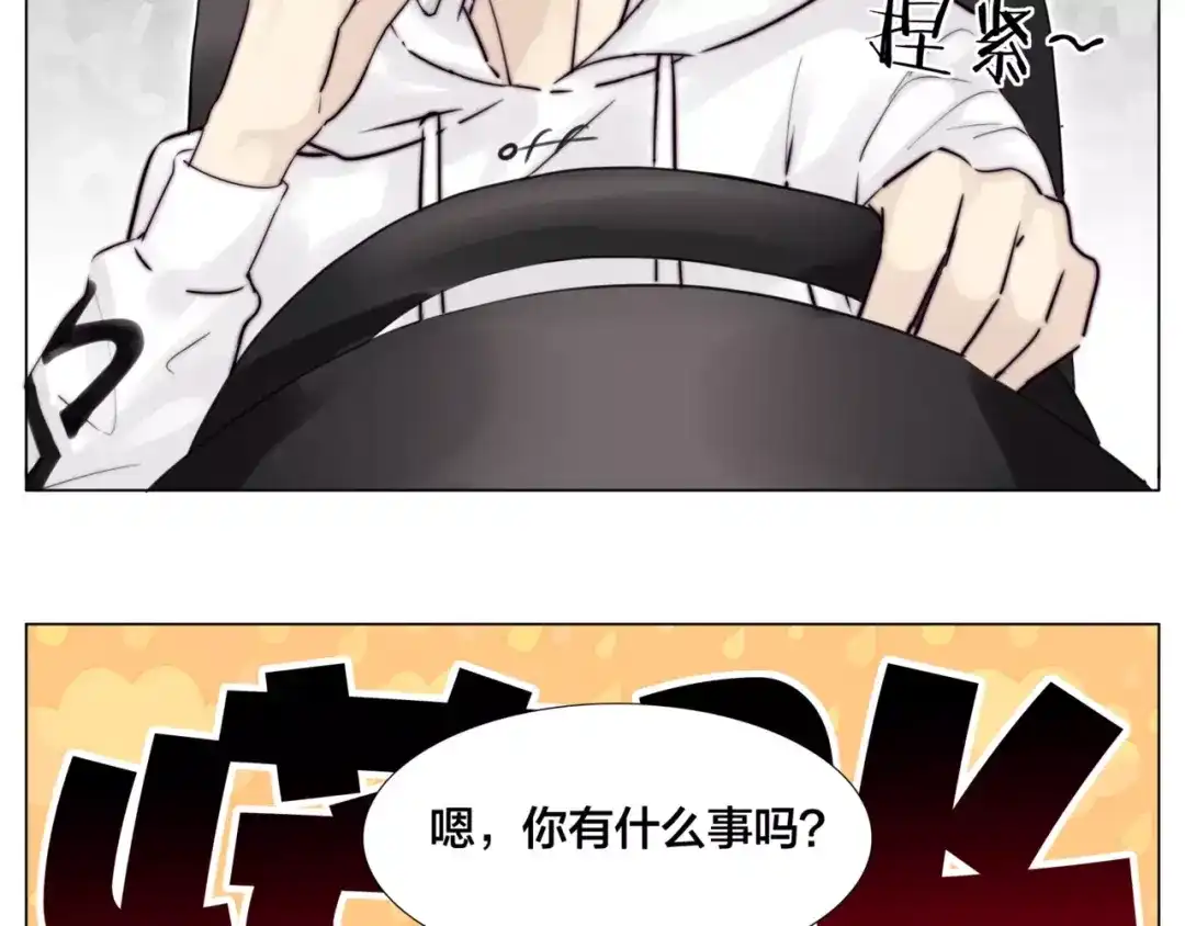 《闪恋薄荷糖》第36话 意外约会 第35页
