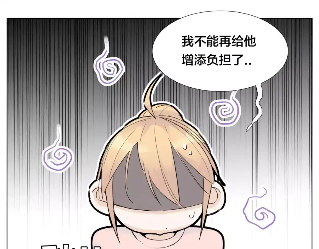 《闪恋薄荷糖》第36话 意外约会 第54页