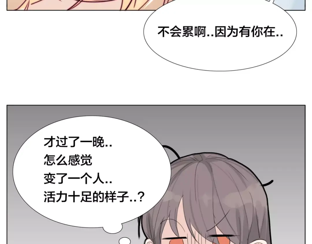 《闪恋薄荷糖》第36话 意外约会 第4页