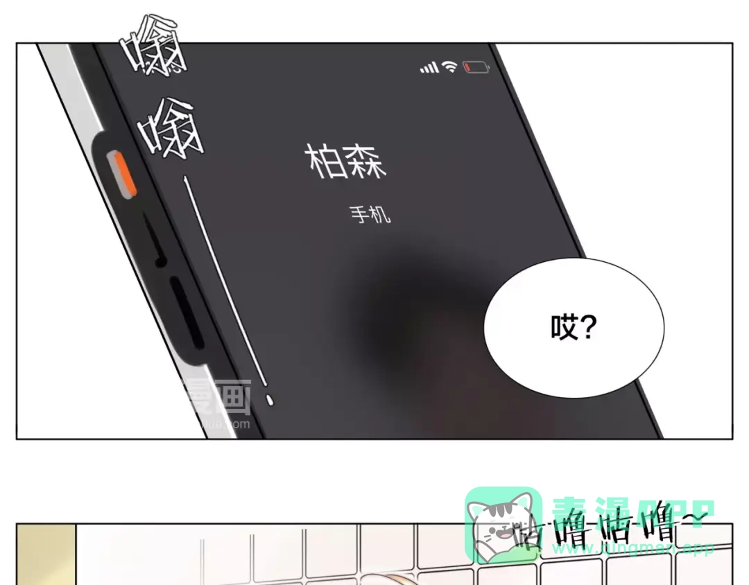 《闪恋薄荷糖》第36话 意外约会 第26页