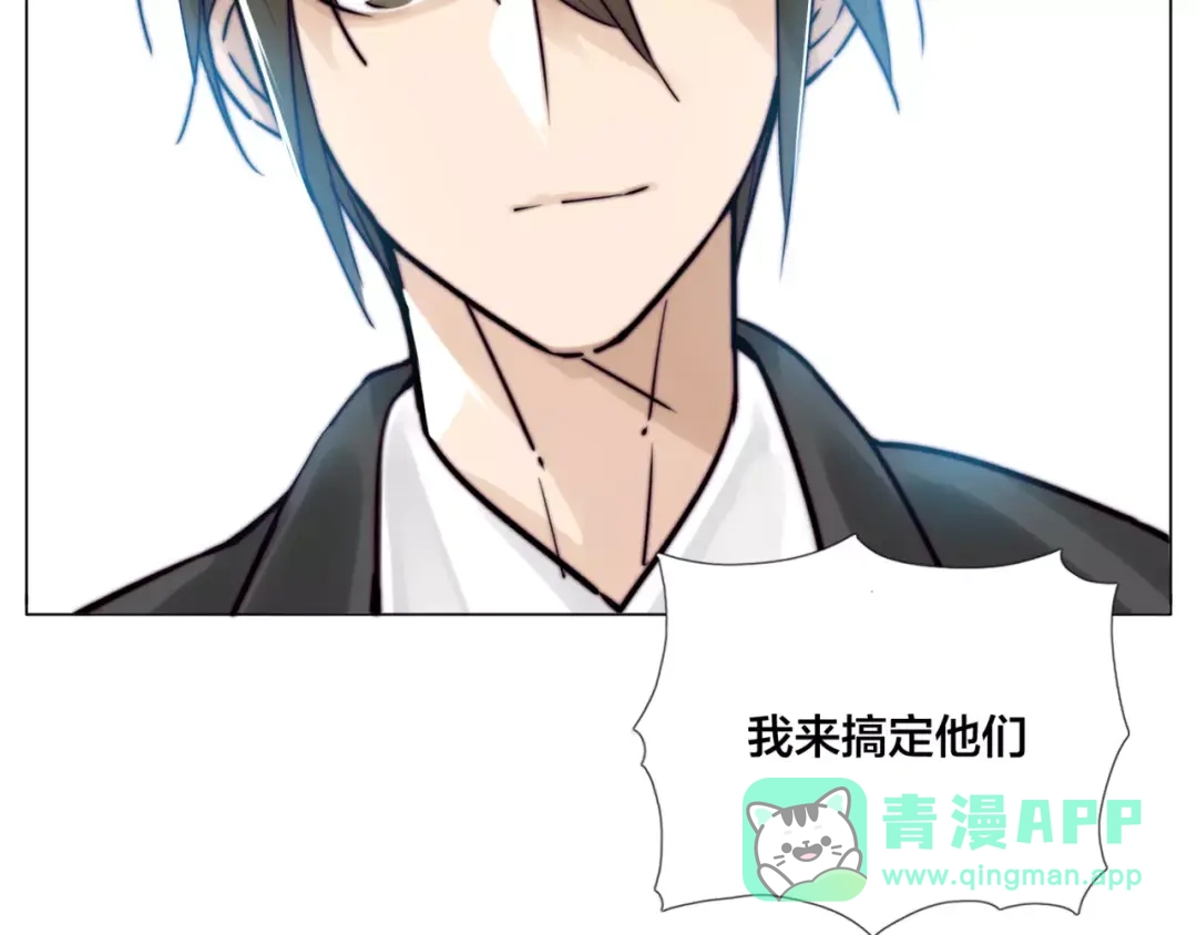 《闪恋薄荷糖》第36话 意外约会 第6页