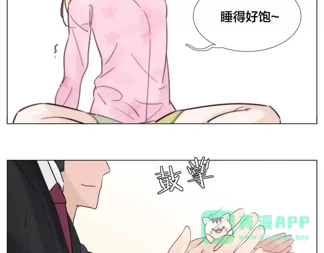 《闪恋薄荷糖》第36话 意外约会 第21页