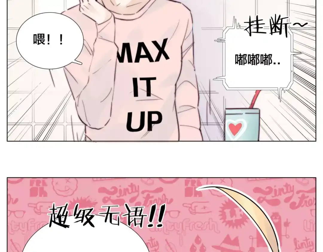 《闪恋薄荷糖》第36话 意外约会 第49页