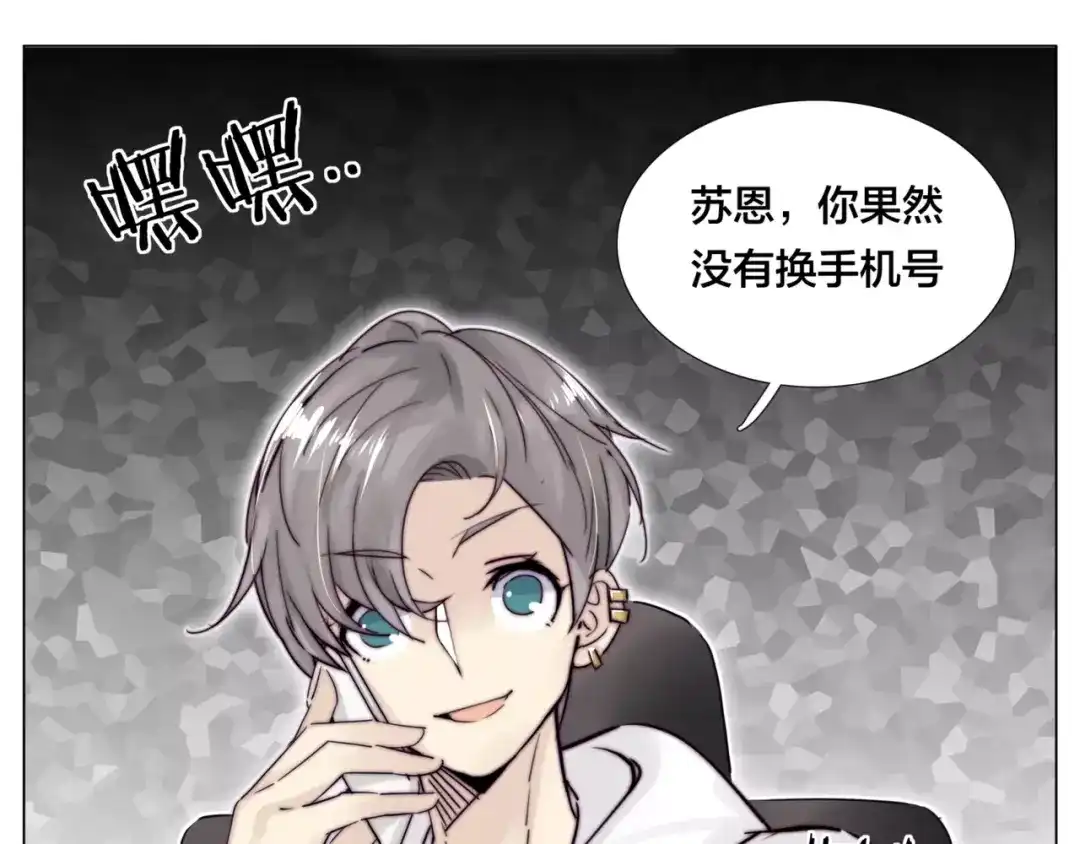 《闪恋薄荷糖》第36话 意外约会 第34页