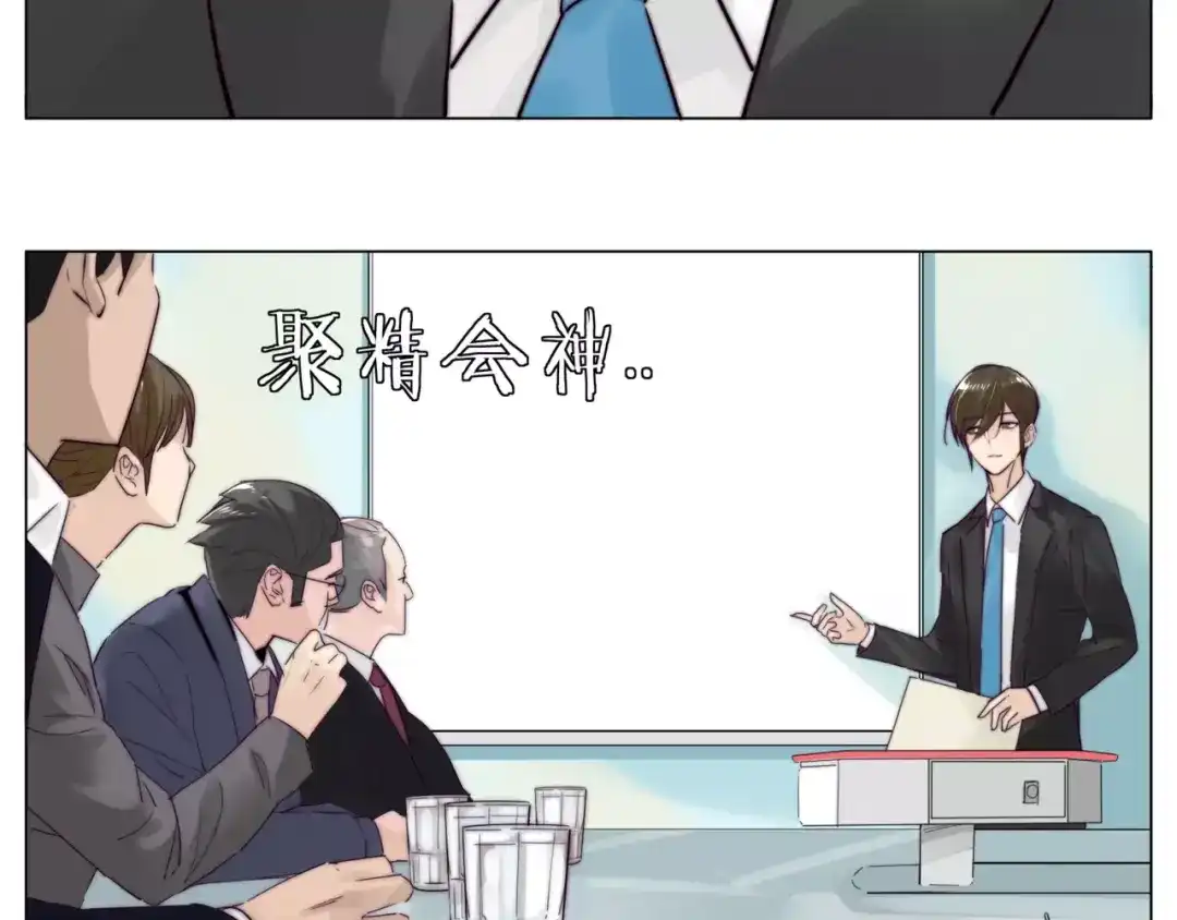 《闪恋薄荷糖》第36话 意外约会 第14页