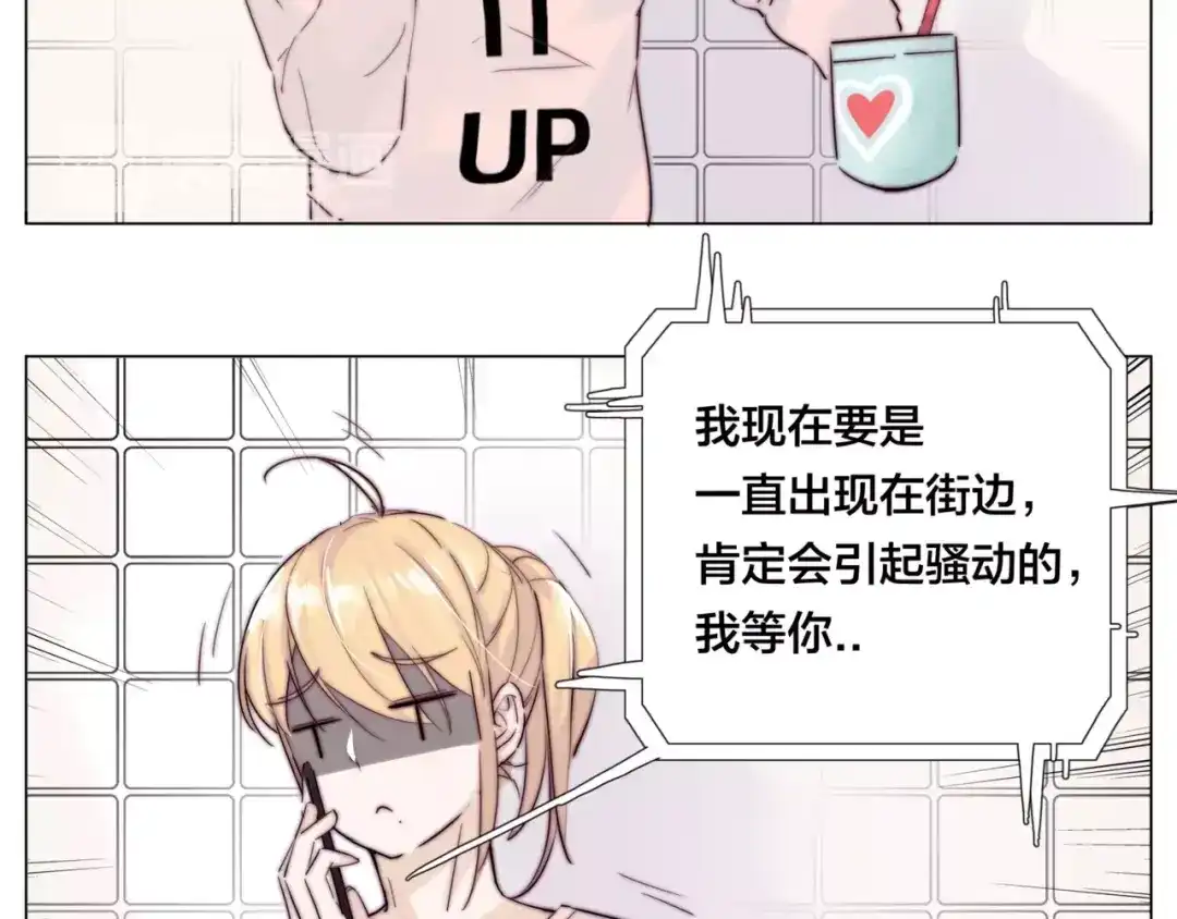 《闪恋薄荷糖》第36话 意外约会 第48页