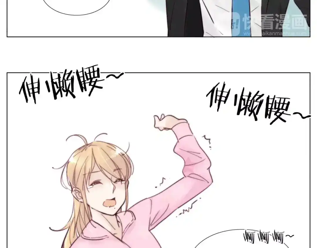 《闪恋薄荷糖》第36话 意外约会 第20页