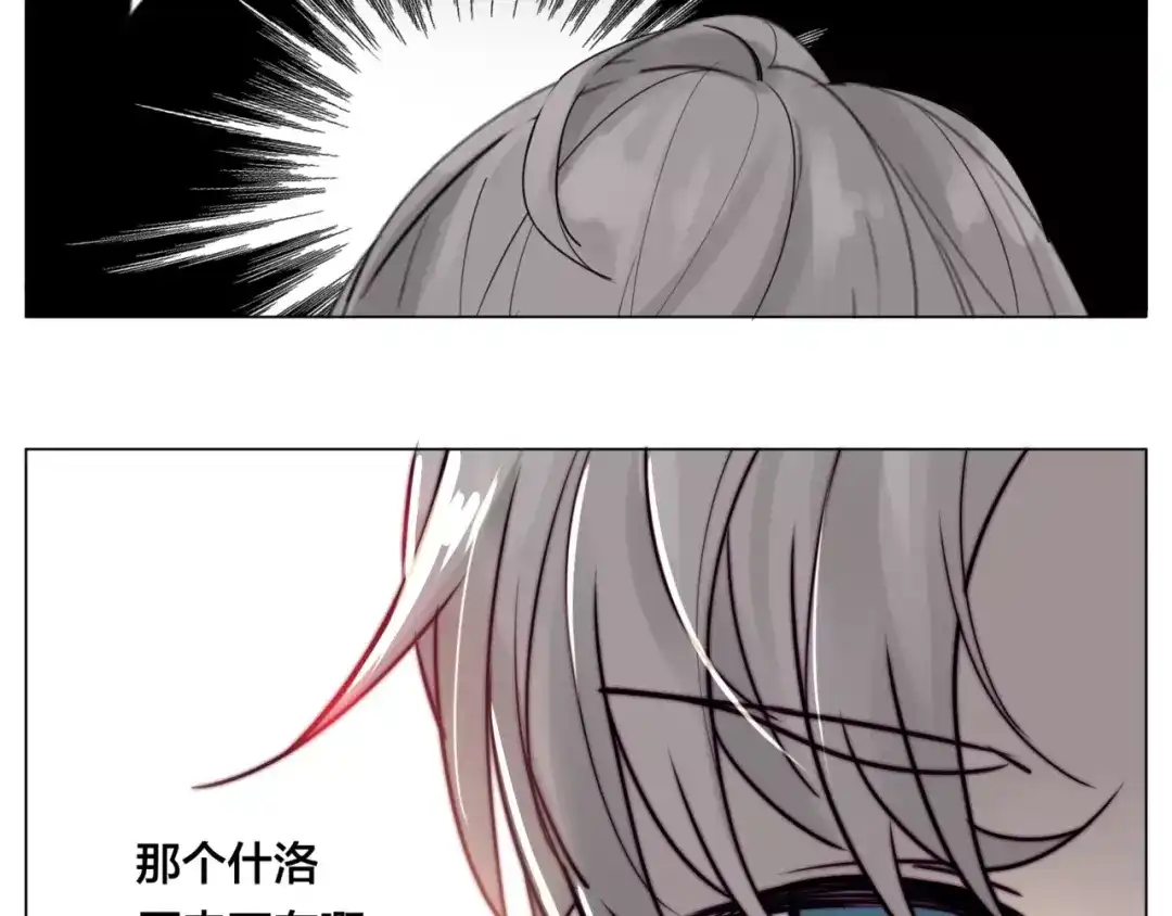 《闪恋薄荷糖》第36话 意外约会 第43页