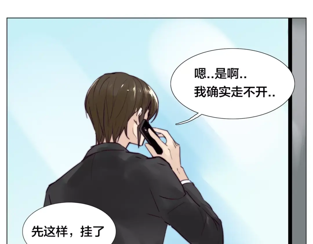 《闪恋薄荷糖》第36话 意外约会 第69页