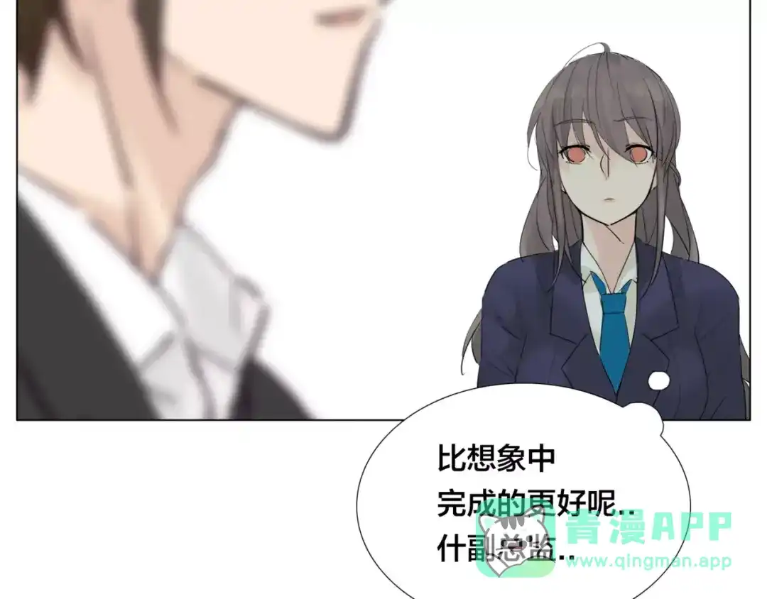 《闪恋薄荷糖》第36话 意外约会 第16页