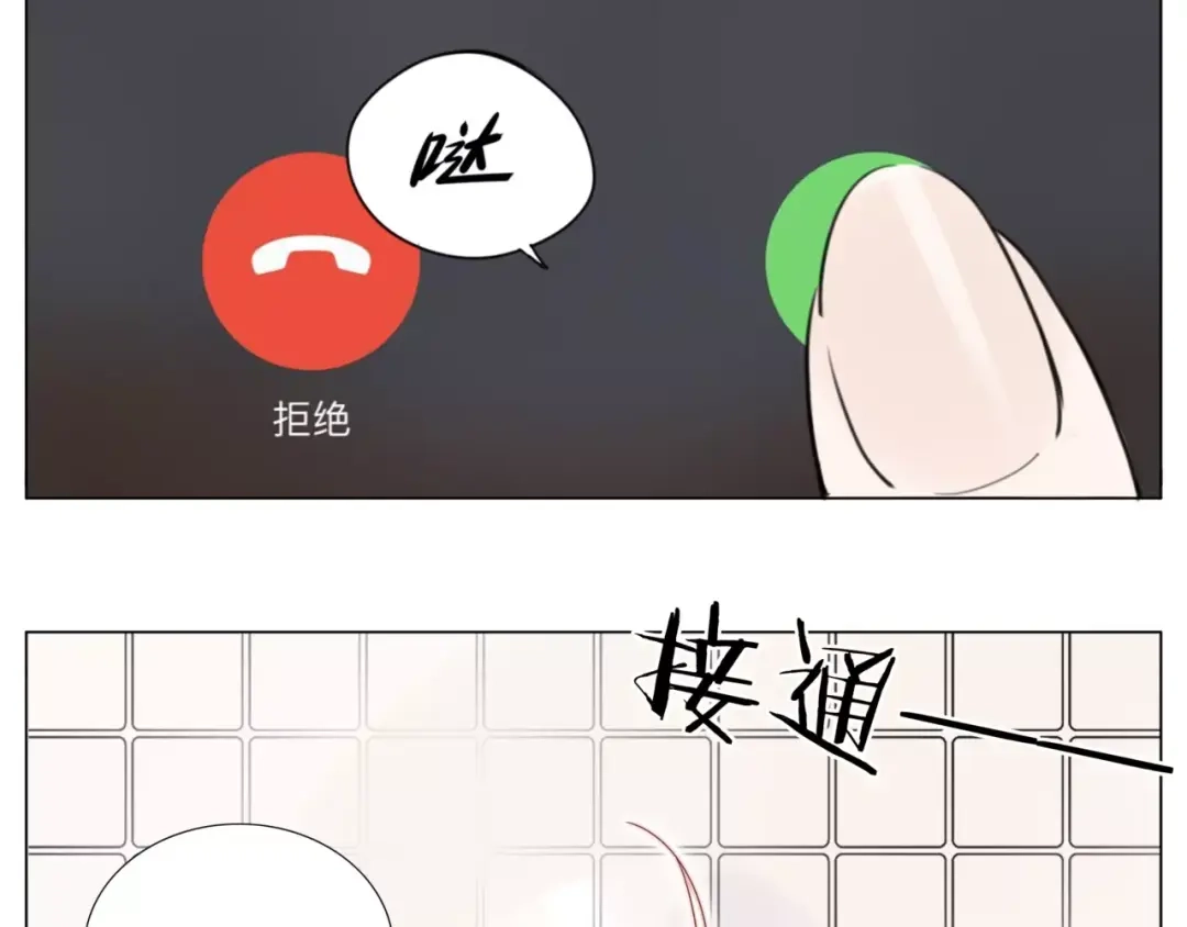 《闪恋薄荷糖》第36话 意外约会 第30页