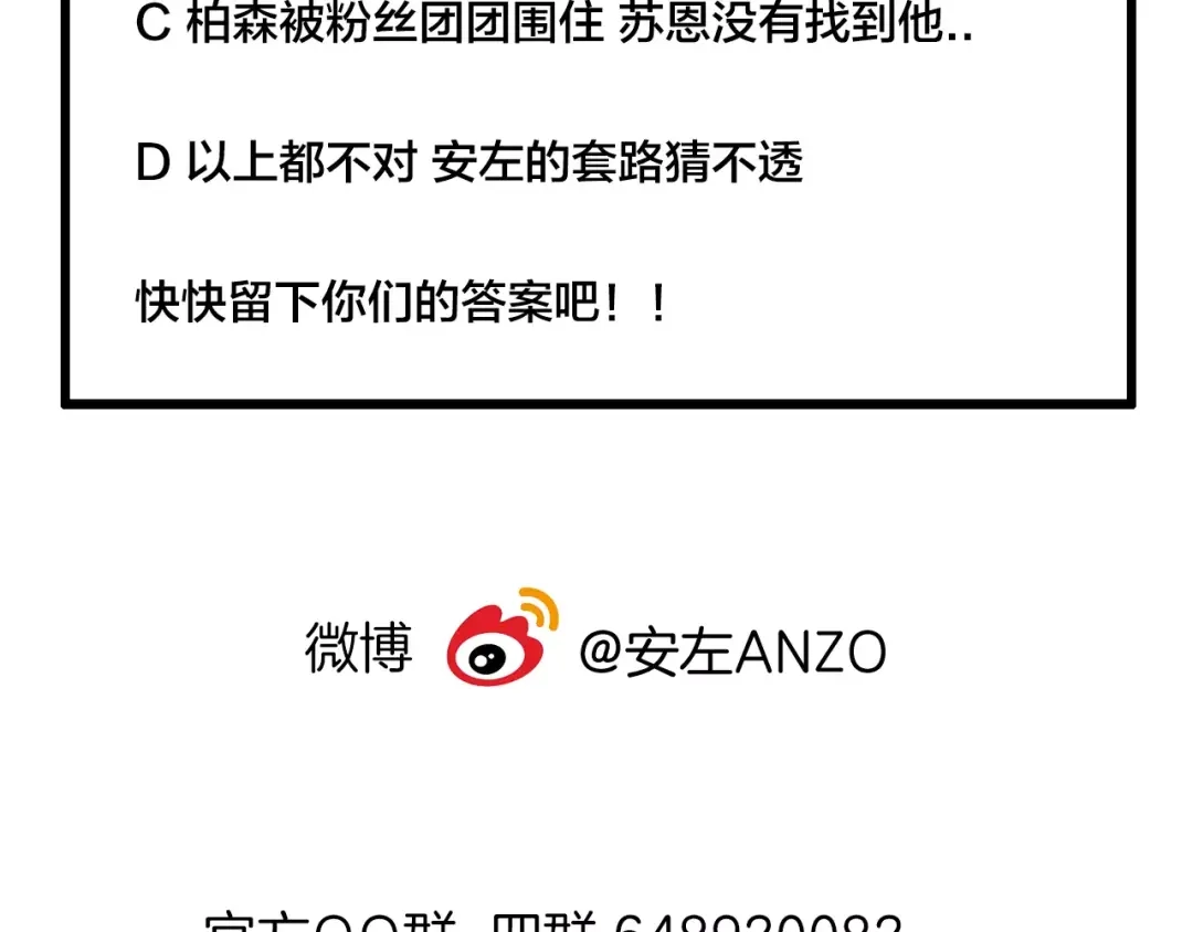 《闪恋薄荷糖》第36话 意外约会 第77页