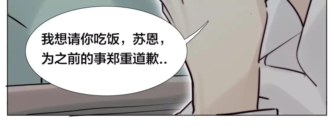 《闪恋薄荷糖》第36话 意外约会 第39页